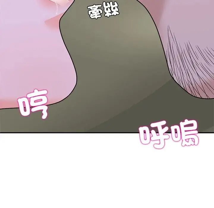無人島之主，第4話，第 122 页