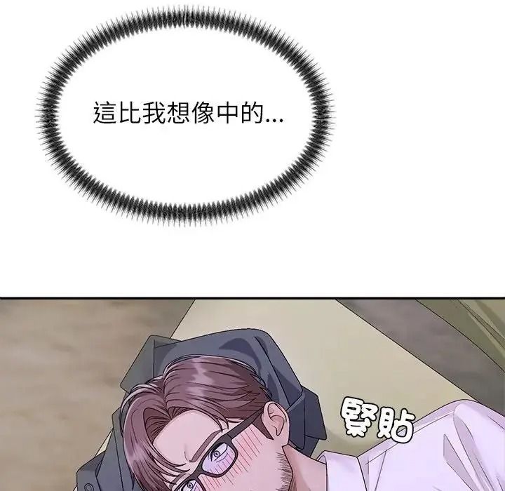 無人島之主，第4話，第 84 页