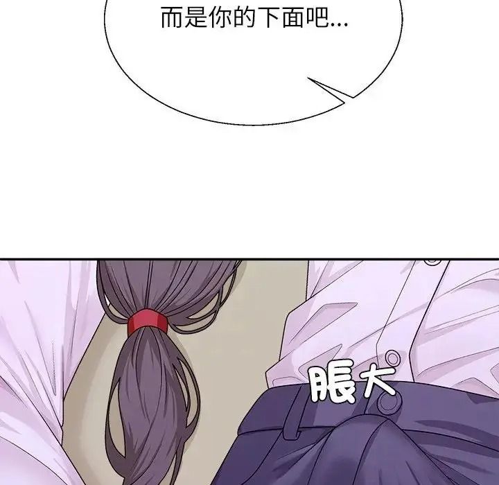 無人島之主，第4話，第 95 页
