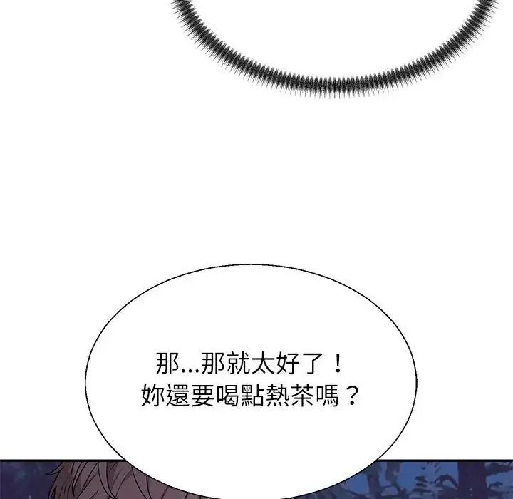 無人島之主，第4話，第 28 页