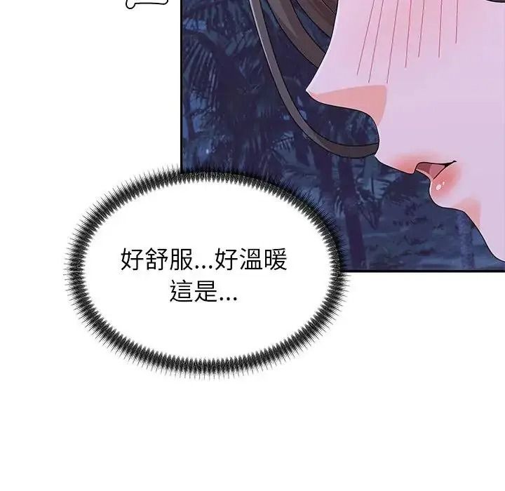 無人島之主，第4話，第 52 页