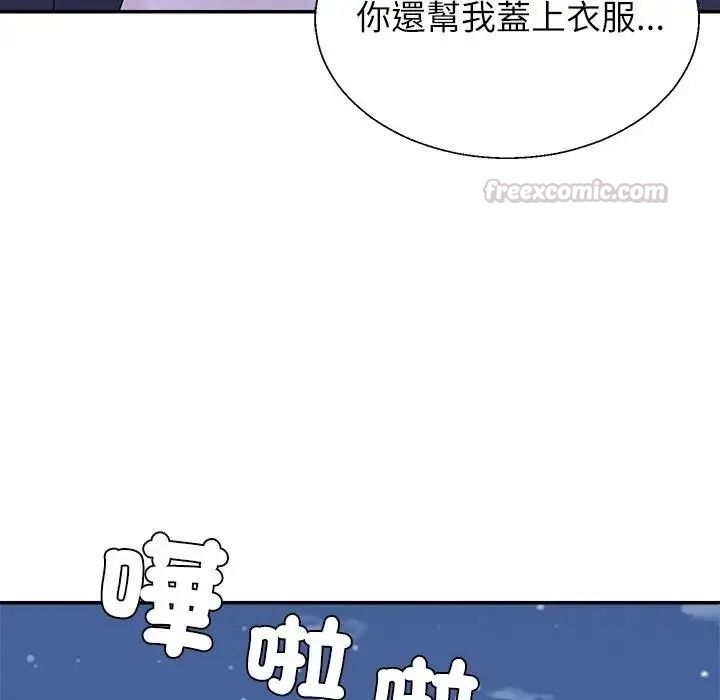 無人島之主，第4話，第 60 页