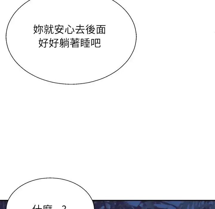無人島之主，第4話，第 64 页