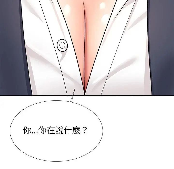 無人島之主，第5話，第 123 页