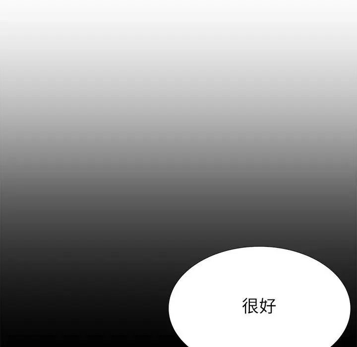 無人島之主，第5話，第 106 页