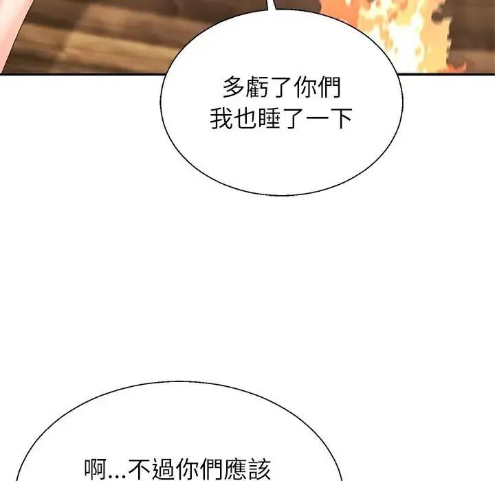 無人島之主，第5話，第 44 页