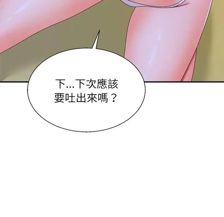 無人島之主，第5話，第 11 页