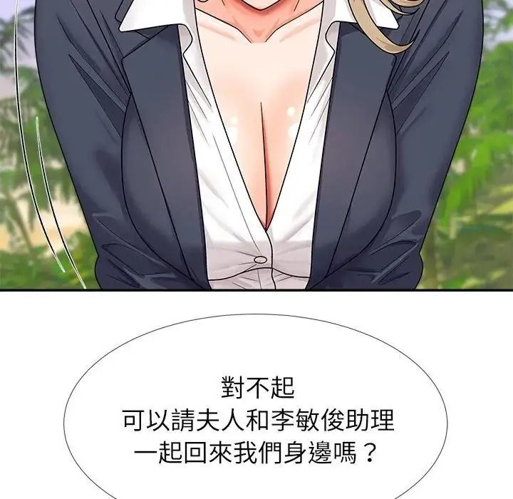 無人島之主，第5話，第 192 页