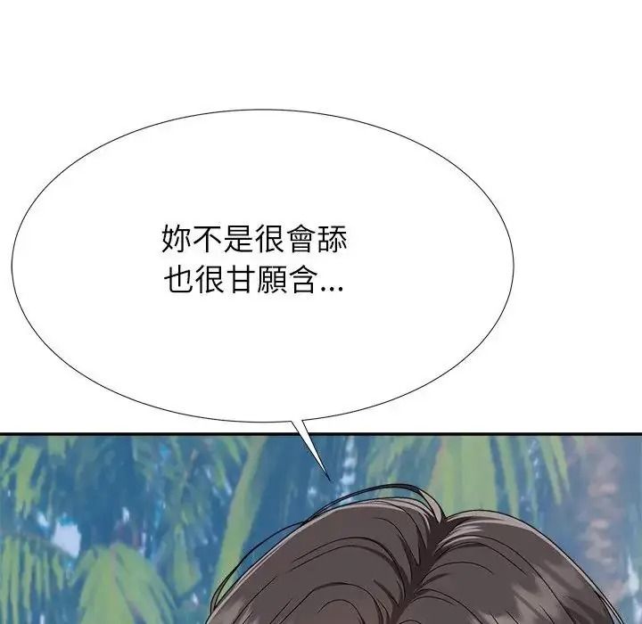 無人島之主，第5話，第 103 页