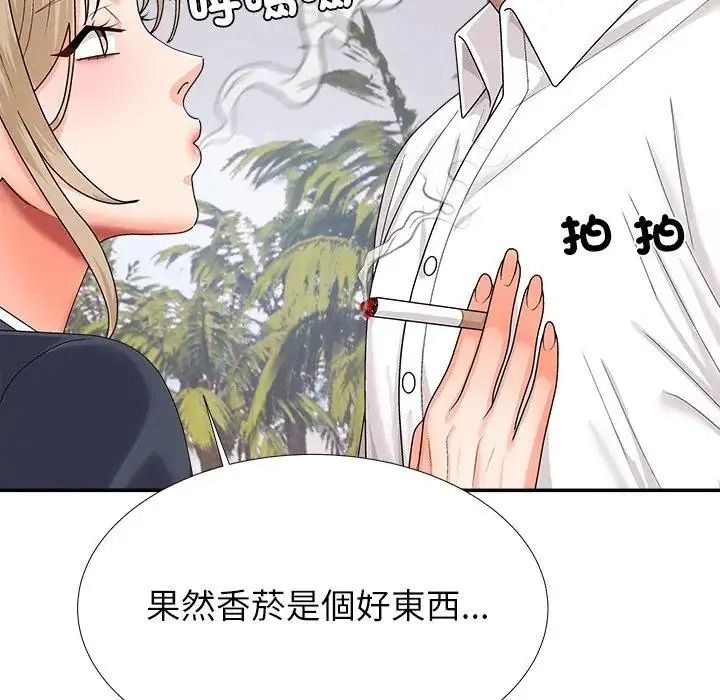 無人島之主，第5話，第 84 页