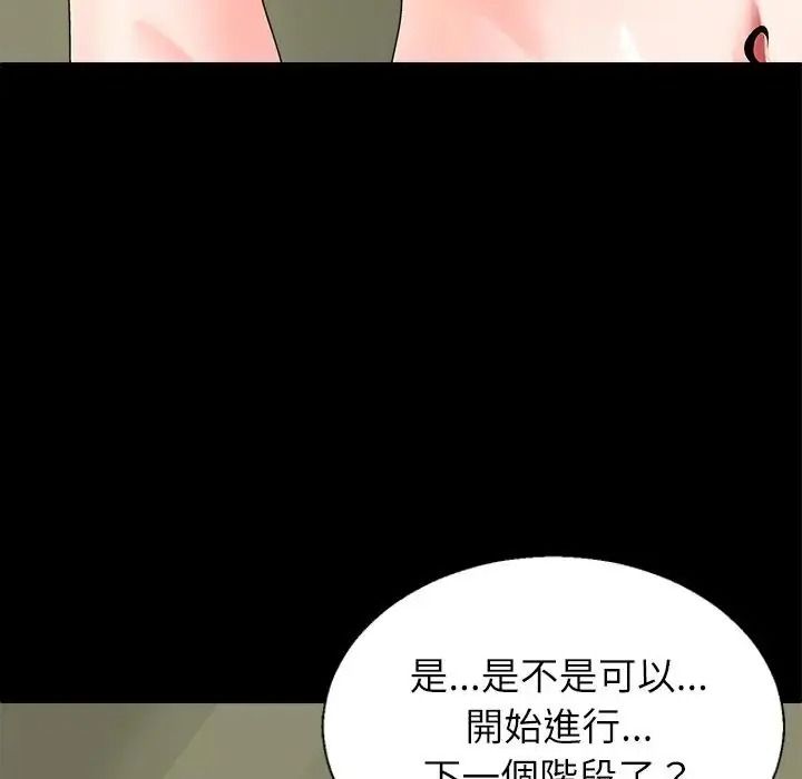 無人島之主，第5話，第 22 页