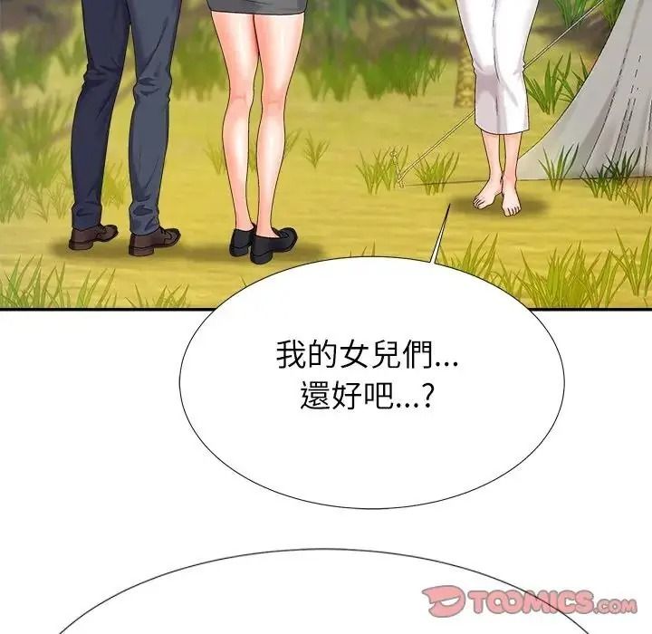 無人島之主，第5話，第 184 页