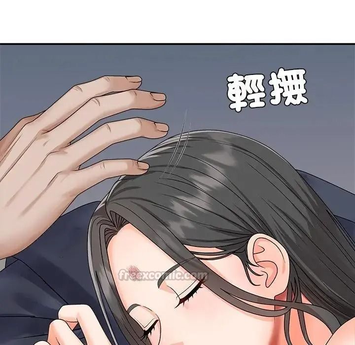 無人島之主，第5話，第 15 页