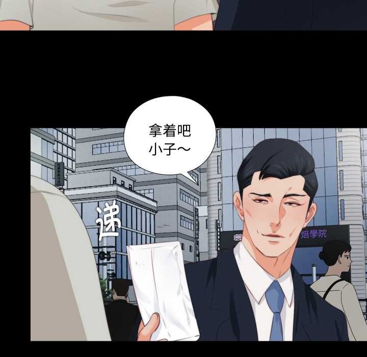 無法上色的關係，第1話，第 34 页