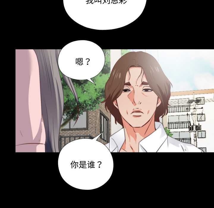 無法上色的關係，第1話，第 123 页