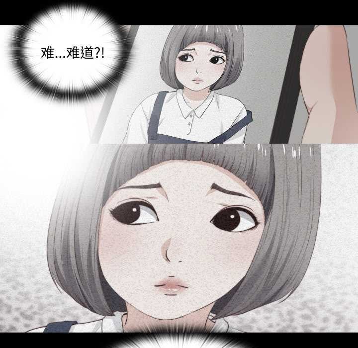 無法上色的關係，第1話，第 125 页