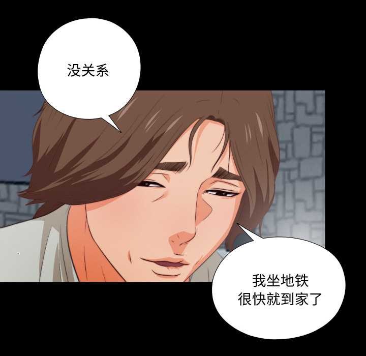 無法上色的關係，第1話，第 44 页
