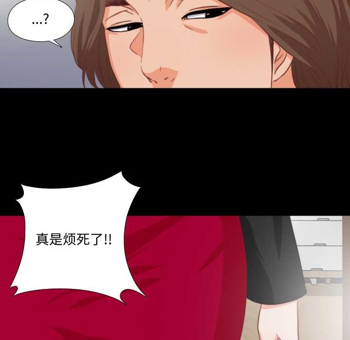 無法上色的關係，第1話，第 103 页