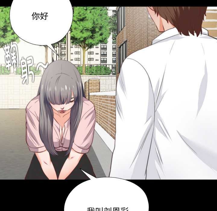 無法上色的關係，第1話，第 122 页