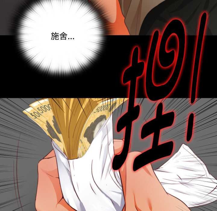 無法上色的關係，第1話，第 69 页