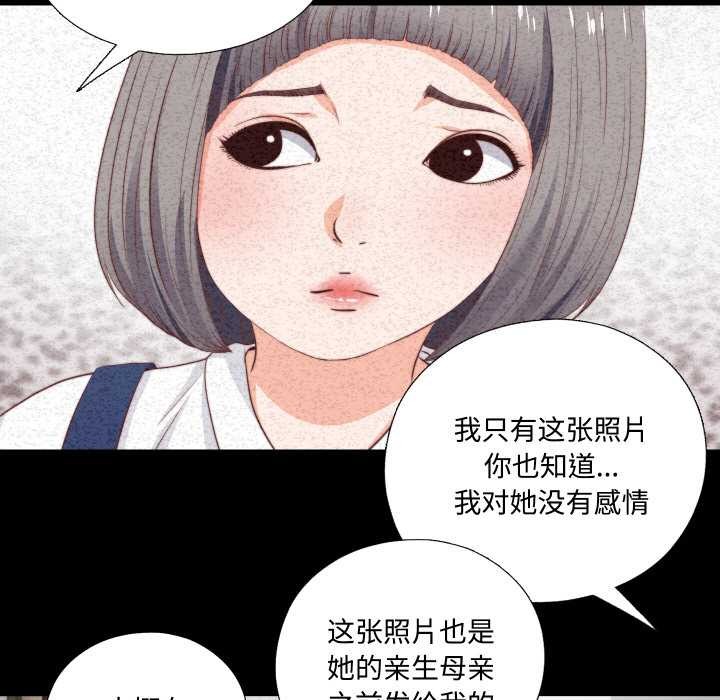 無法上色的關係，第1話，第 21 页
