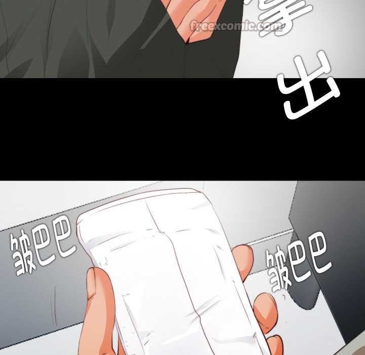 無法上色的關係，第1話，第 65 页