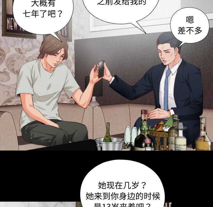 無法上色的關係，第1話，第 22 页