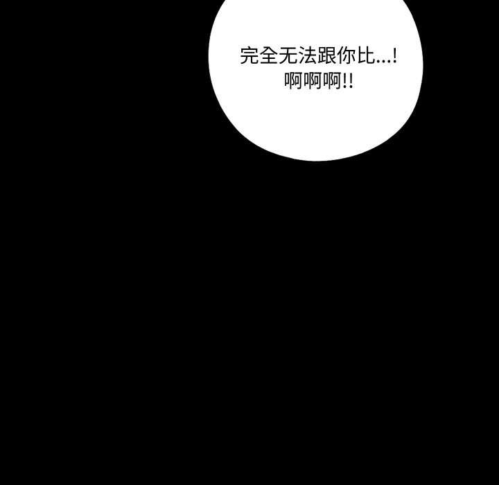 無法上色的關係，第1話，第 15 页