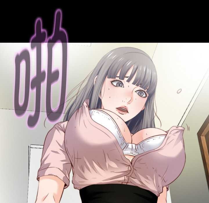 無法上色的關係，第2話，第 95 页