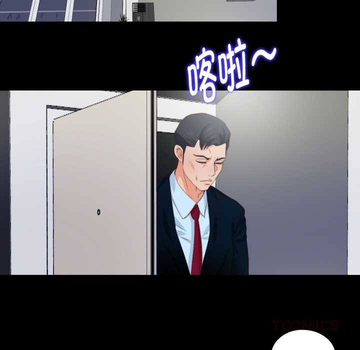 無法上色的關係，第3話，第 34 页