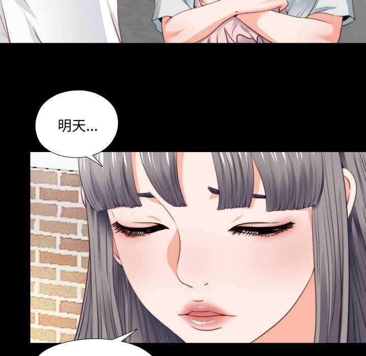 無法上色的關係，第3話，第 5 页