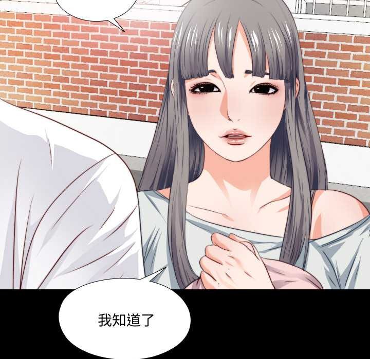 無法上色的關係，第3話，第 11 页