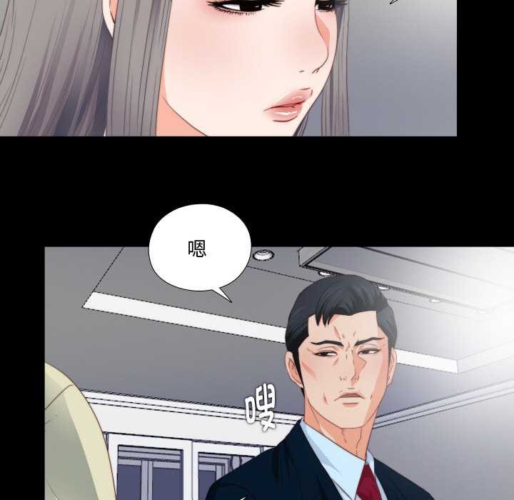 無法上色的關係，第3話，第 40 页