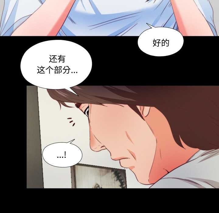 無法上色的關係，第3話，第 84 页