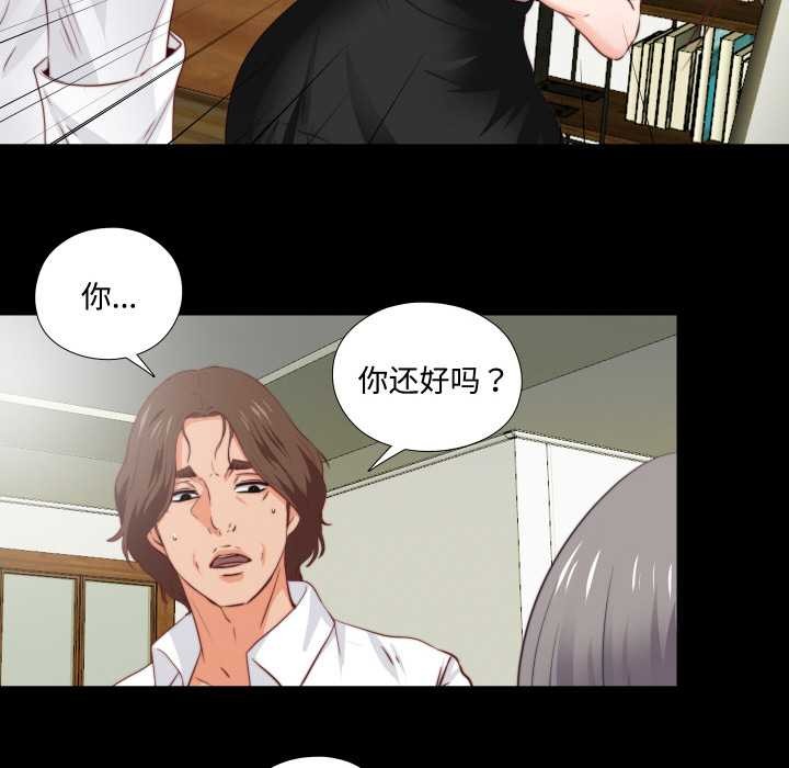 無法上色的關係，第3話，第 21 页