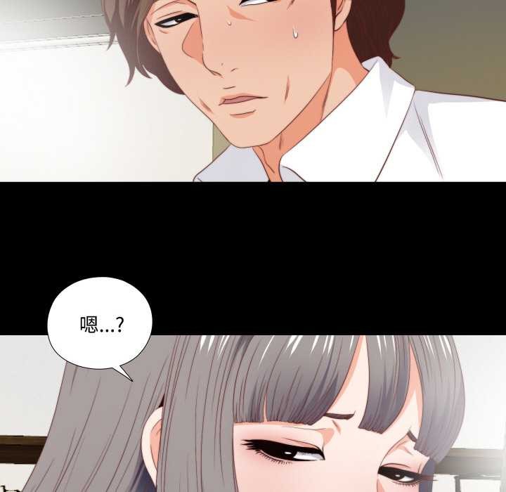 無法上色的關係，第3話，第 28 页