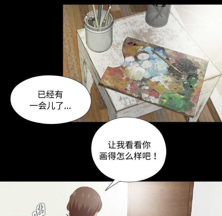 無法上色的關係，第3話，第 77 页