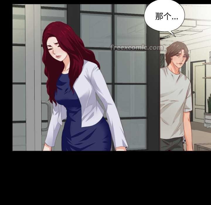 無法上色的關係，第3話，第 52 页