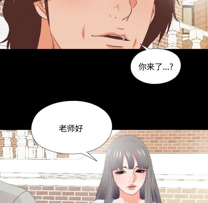 無法上色的關係，第3話，第 64 页