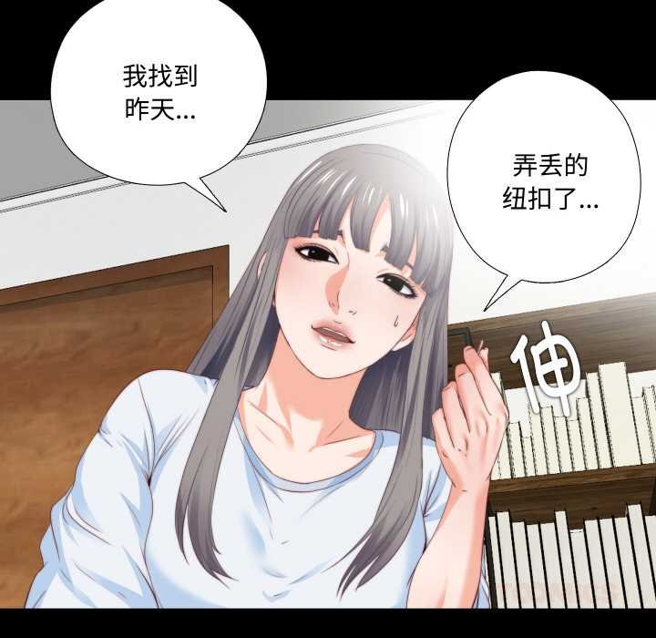 無法上色的關係，第4話，第 44 页