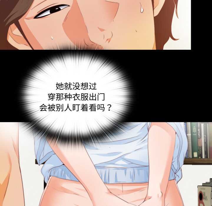 無法上色的關係，第4話，第 22 页