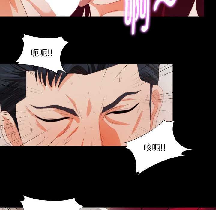 無法上色的關係，第5話，第 12 页