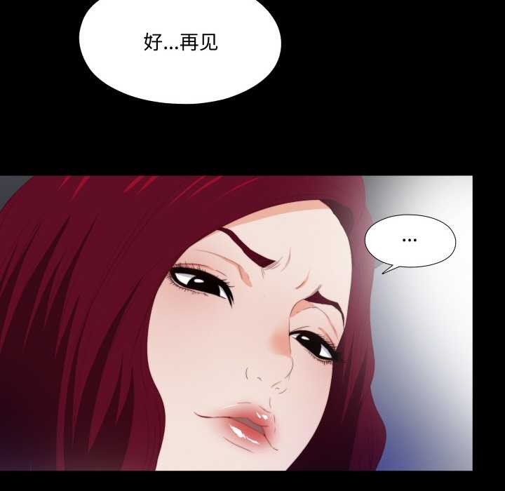 無法上色的關係，第5話，第 64 页