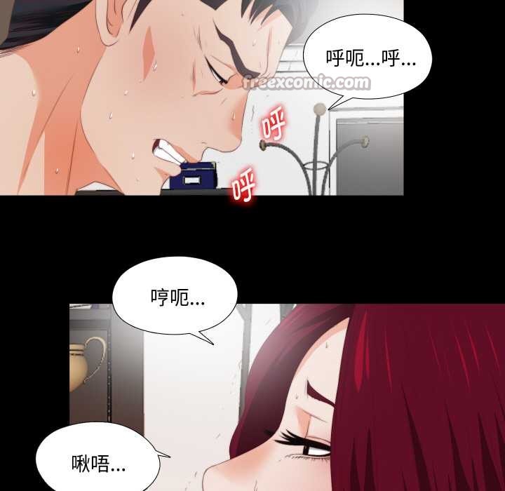無法上色的關係，第5話，第 15 页