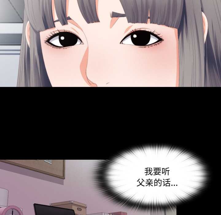 無法上色的關係，第6話，第 34 页