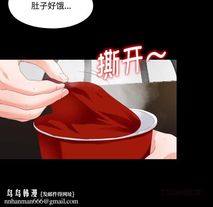 無法上色的關係，第6話，第 44 页