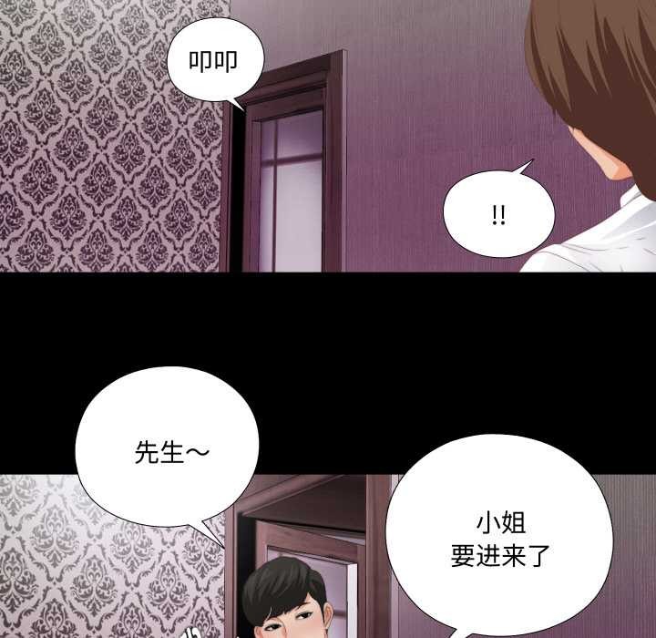 無法上色的關係，第6話，第 69 页