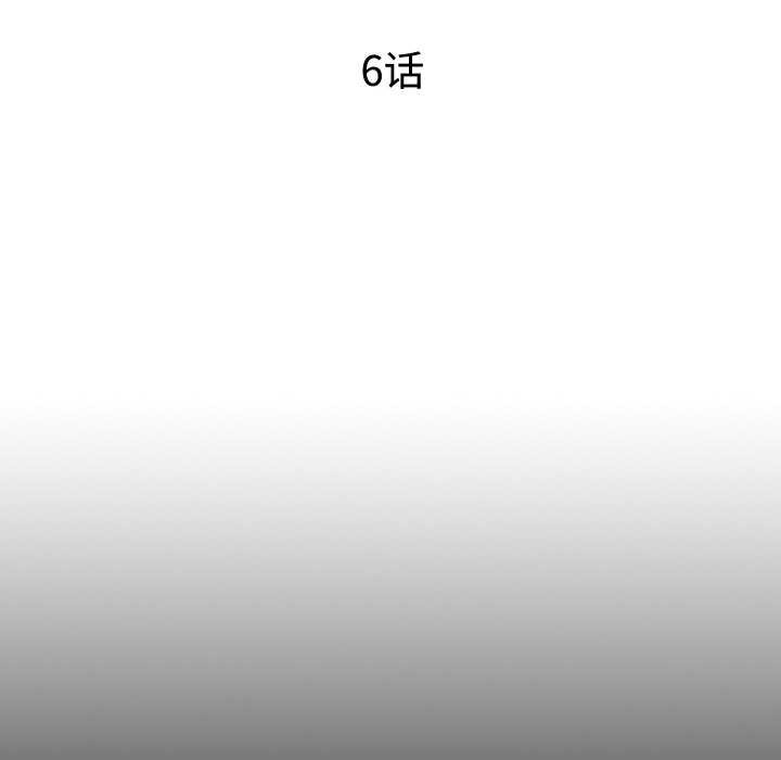 無法上色的關係，第6話，第 22 页