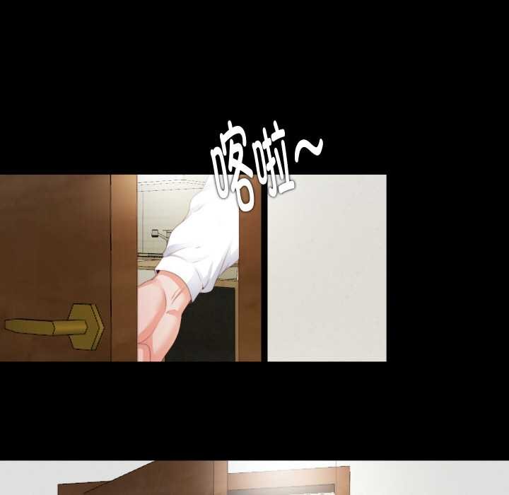 無法上色的關係，第6話，第 52 页
