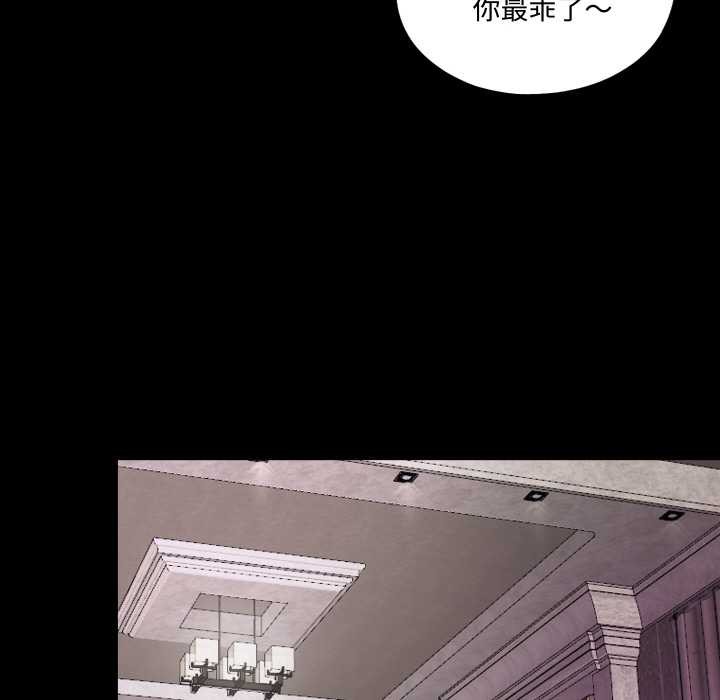 無法上色的關係，第6話，第 64 页